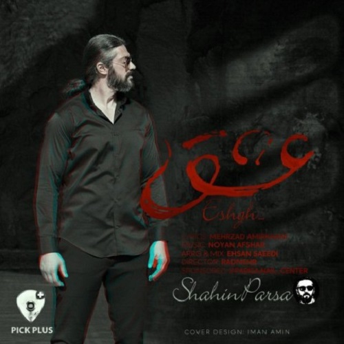 دانلود آهنگ عشق